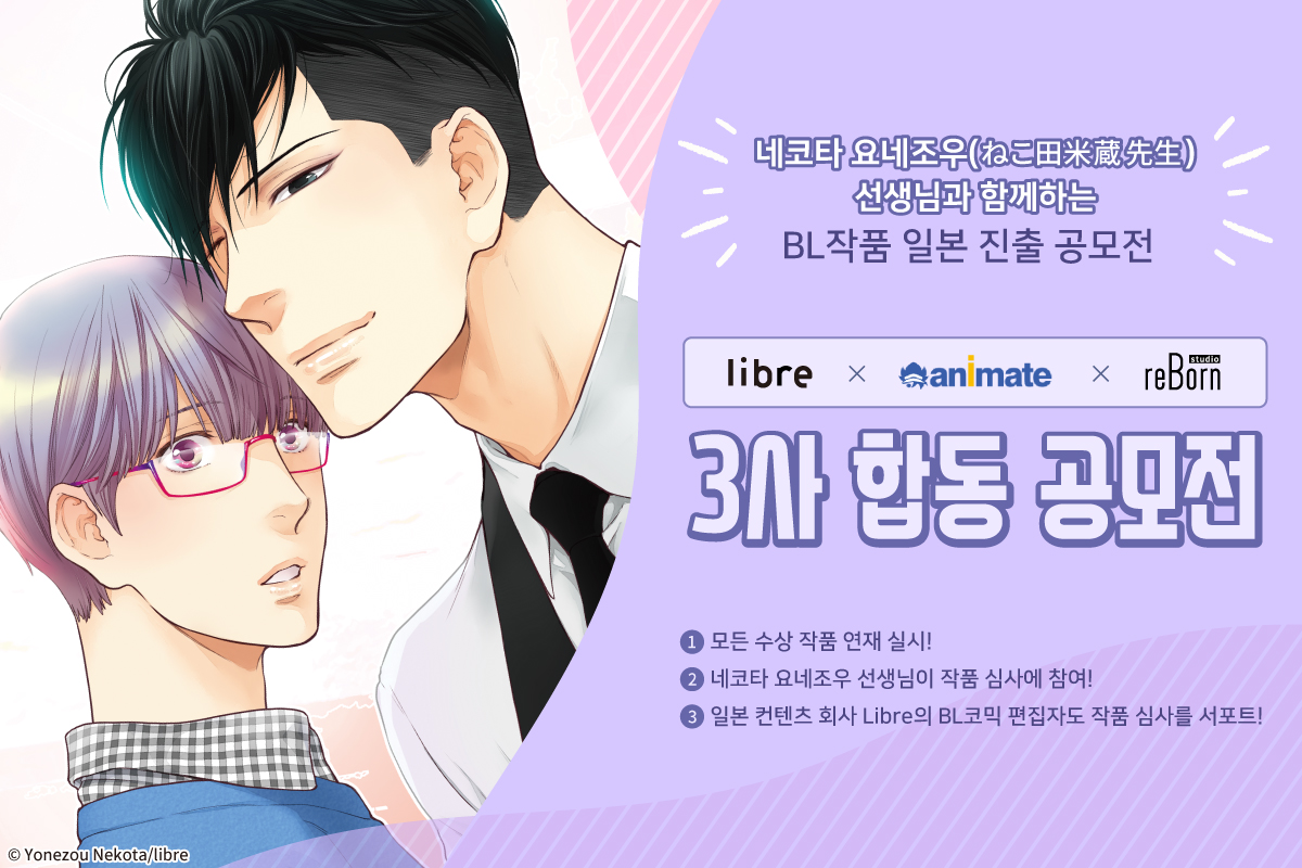 BL_competition_banner2